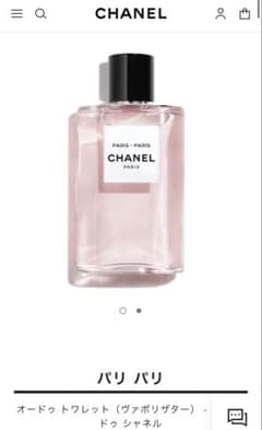シャネル 香水 まとめ 大量 現状品 エゴイスト チャンス アリュール