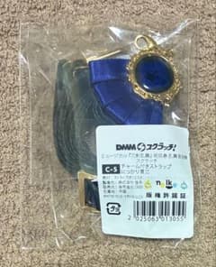 ミュージカル刀剣乱舞 DMMスクラッチ チャーム付きストラップ にっかり