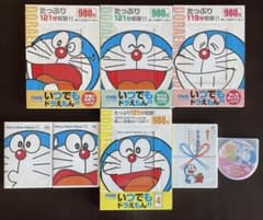 ドラえもん DVD 8本 ☆ お正月のおはなし いつでもドラえもん びっくり
