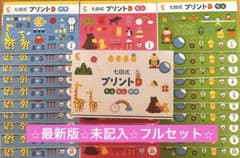 七田式プリントD もじ かず ちえ - メルカリ