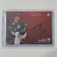 BBM 2025 千葉ロッテマリーンズ 田中晴也 直筆サインカード 50枚限定