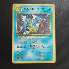 わるいギャラドス ☆ 第4弾拡張パック ロケット団 - メルカリ