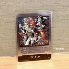 36巻 エナジーマーカー E-84 ドラゴンボール マンガブースター02 銀