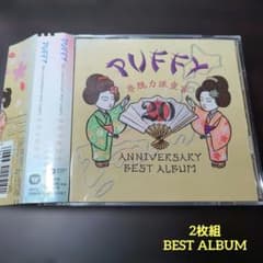 PUFFY 20th ANNIVERSARY BEST ALBUM 非脱力派宣言 - メルカリ