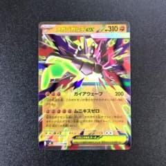 ポケモンカード メガジガルデex RR - メルカリ
