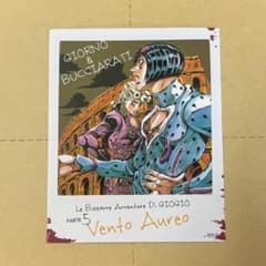 ジャンプフェスタ ジョジョの奇妙な冒険 フォトカード ジョルノ