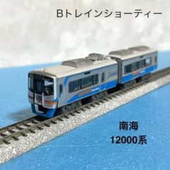 4647】Nゲージ Bトレインショーティー 南海 12000系 ジャンク - メルカリ