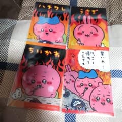 ちいかわ 鬼辛カレーポテトスティック クリアカード 全4種