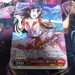 ヴァイスシュヴァルツ 大好きを伝えたい！ 優木 せつ菜 SP - メルカリ