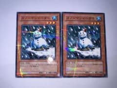 スノーマンイーター JF ノーマル パラレル ノーパラ 遊戯王 - メルカリ
