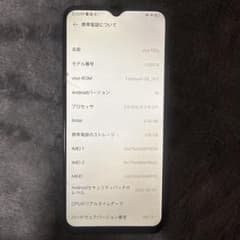 vivo Y52s 本体 8GB/128GB 虹色 - メルカリ