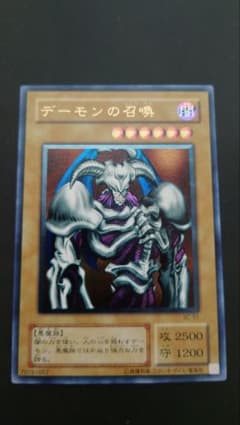 極美品】デーモンの召喚 レリーフ ars9品 - メルカリ