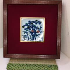 有田焼 源右衛門 松竹梅 陶板 陶額 送料無料 箱無し - メルカリ