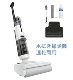 水拭き掃除機 JONR ED12 Lite コードレススティック掃除機 乾湿両用