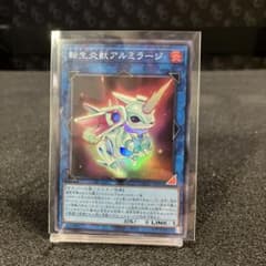 転生炎獣アルミラージ【SR】A050-626 - メルカリ