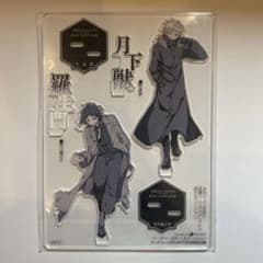 文豪ストレイドッグス 文スト 中島敦 芥川龍之介 アクリルスタンド