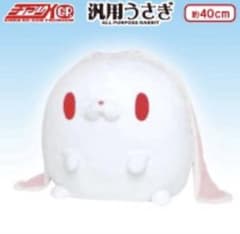 チャックスGP #518 汎用うさぎ もっちゃりボディクッション ぬいぐるみ