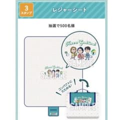 Mrs.GREEN APPLEレジャーシート ローソン ミセスグリーンアップル