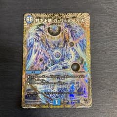 デュエルマスターズ 月下卍解ガリュミーズ卍 銀トレジャー - メルカリ