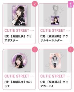 CUTIE STREET LARMEコラボ浴衣 すきくじ - メルカリ