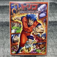 トリコ 開幕!グルメアドベンチャー!!('11「2011 トリコ」製作委員会