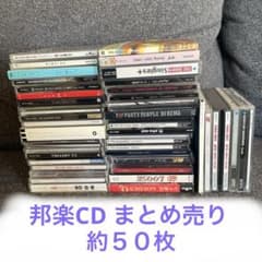 邦楽CD 約50枚 まとめ売り☆ - メルカリ