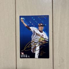 プロ野球チップス カード 田中将大 サイン入り - メルカリ