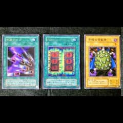 遊戯王ウルトラレア計3枚】黒魔術のカーテン 千本ナイフ 死のマジック