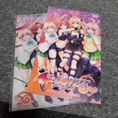 To LOVEる -とらぶる- ダークネス 20周年記念特別付録 - メルカリ