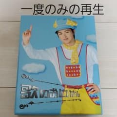 歌のおにいさん Blu-ray BOX〈4枚組〉 - メルカリ