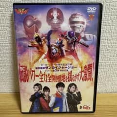 機界戦隊ゼンカイジャーショー シリーズ第3弾特別公演 DVD シアターG
