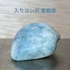 糸魚川翡翠 入りコン沢 青翡翠 原石 6.9g - メルカリ