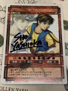 幻想水滸伝CS CS2-183 ヒックス サイン入りスタパラ - メルカリ