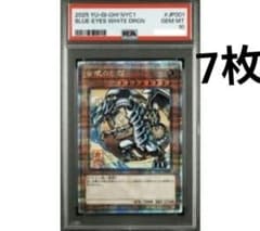 PSA10 7 プロモカード 青眼の白龍 ブルーアイズ 浮世絵 25th コラボ