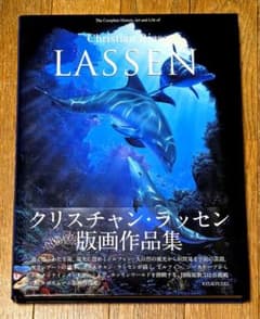 クリスチャン・ラッセン版画作品集 = The Complete History… - メルカリ