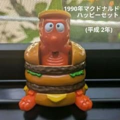 マック ディノチェンジャブル ハンバーガー型おもちゃ 1990年 - メルカリ