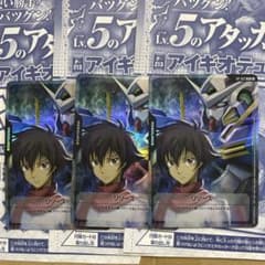 ガンダムカードゲーム Vジャンプ リソース 刹那＆ガンダムエクシア 3枚