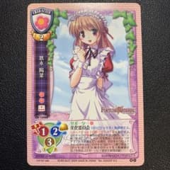 Y1399 旧【Lycee】