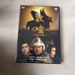 セル版 敦煌 特別版('88映画「敦煌」委員会)〈2枚組〉 - メルカリ