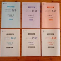 Z会アドバンストトレーニング 2024年度版 stage1 中1 - メルカリ