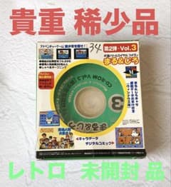 未開封レトロPCゲーム まる＆じろVol.3 PC CD-ROM Mac/Win - メルカリ