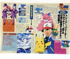 オレンジ諸島編 ルギア爆誕 記事 切抜き アニメディア 1999 ポケモン