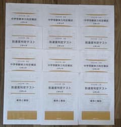 2023年度 能開センター 4年 実力判定模試・到達度判定テスト 算数