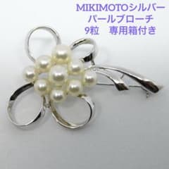 極美品 ミキモト ブローチ パール 9粒 皇室御用達 コサージュ シルバー