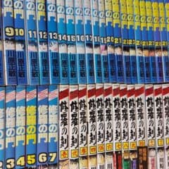 修羅の門全巻セット 4~31巻初版刷 修羅の刻 1～14巻セット 裏13巻