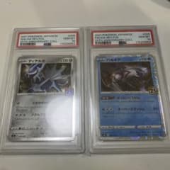 PSA10連番】ポケモンカードゲーム 25周年 ディアルガ パルキア 連番
