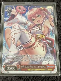 ヴァイス ホロライブ みんなおまたせっ!さくらみこ spサイン - メルカリ