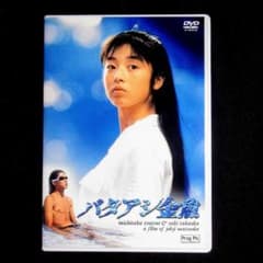 バタアシ金魚('90日本ビクター) 松岡錠司監督作品 - メルカリ