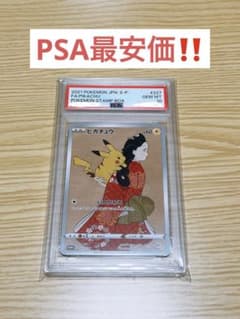 ピカチュウ：見返り美人・月に雁セット PROMO S-Pプロモカード 227