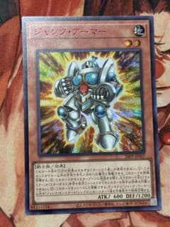 ジャンクアーマー 赤 red シークレット プレミアムパック2026 - メルカリ